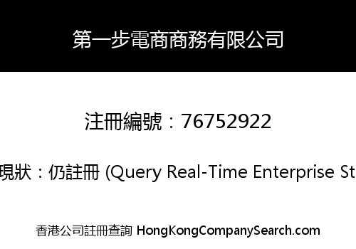Onestep Ecom Limited