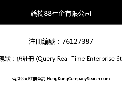 Wheelchair88 (Social Enterprise) Limited