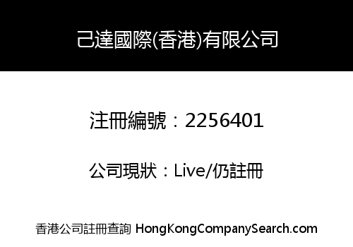 Giant Global (HongKong) Co., Limited