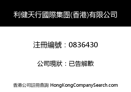 LIJIAN-TIANXING INTERNATIONAL GROUP (HONG KONG) LIMITED