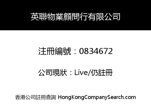 KING UNION ASSOCIATES LIMITED
