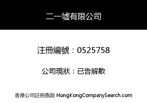 MARKET 21 LIMITED