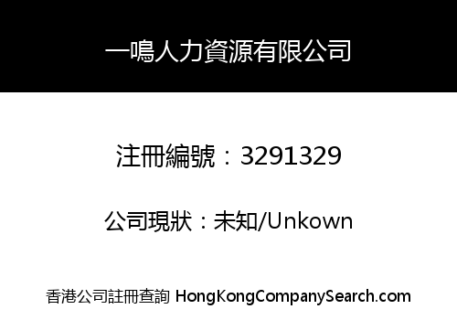 TREASURE HUMAN RESOURCES LIMITED