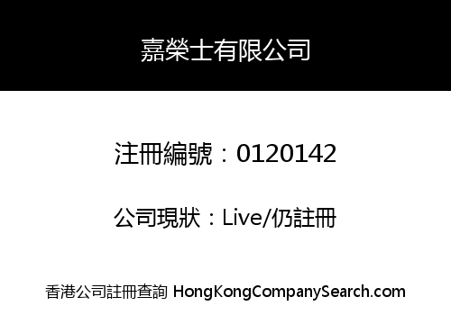 CARLMAX COMPANY LIMITED