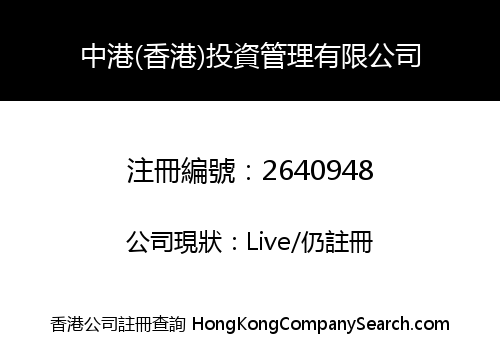 China Hong (H K) Investment Management Limited