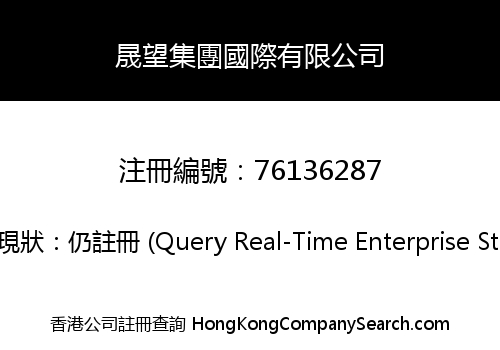 Sowin Group International Limited