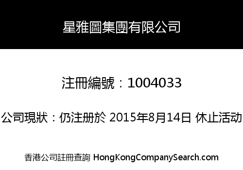 SINATLE HOLDINGS LIMITED