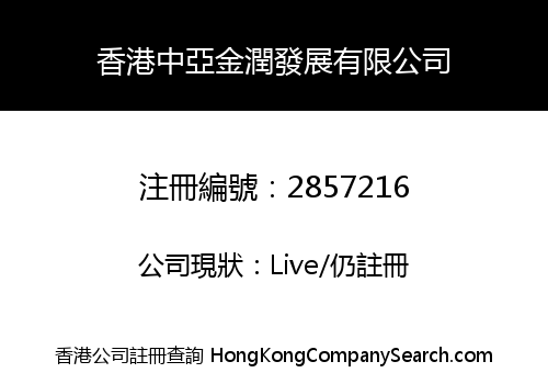 Hong Kong Central Asia Jin Run Development Co., Limited