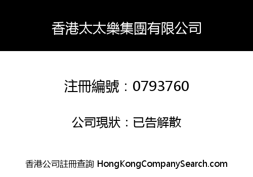 HONG KONG TAI TAI LE BLOC LIMITED