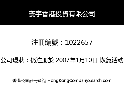 TRANSWORLD HONG KONG INVESTMENT LIMITED
