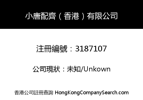 Tang's Custom Design (H.K.) Co. Limited