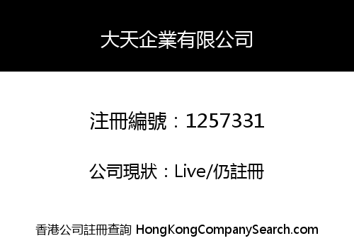 BIG SKY ENTERPRISE LIMITED