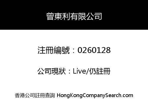 TONY TSANG COMPANY LIMITED