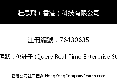 ZThinking HongKong Technology Co., Limited