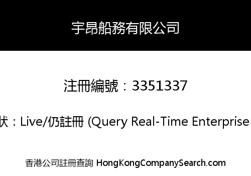 Yu ang Shipping Limited