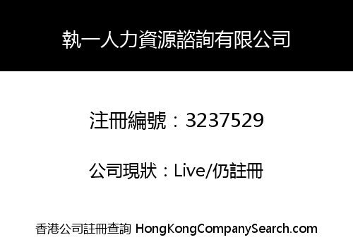 Superlink Consulting Limited