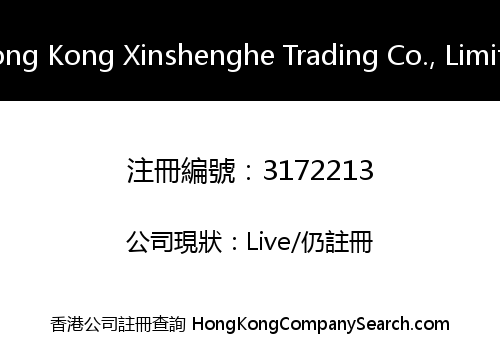 Hong Kong Xinshenghe Trading Co., Limited