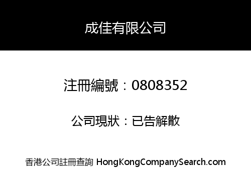 SINGA LIMITED