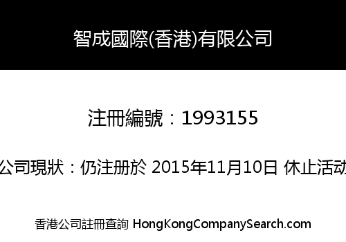 WISE SUCCESS INTERNATIONAL (HK) LIMITED
