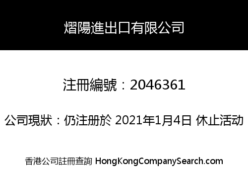 YI SUN IMP AND EXP LIMITED
