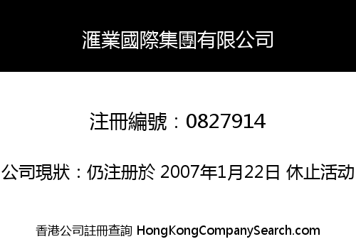 FOREX INTERNATIONAL HOLDINGS LIMITED