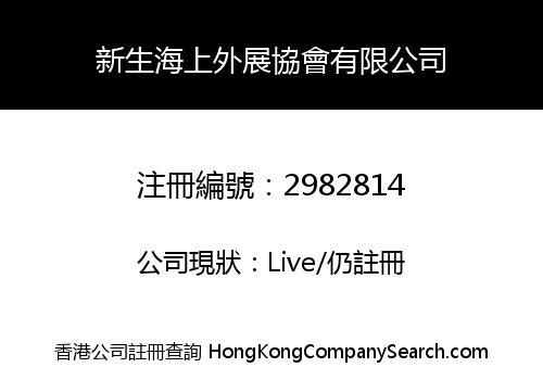 Hong Kong Acts Association Limited