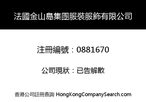 FRANCE JINSHANDAO GROUP CLOTHING & ACCESSORIES LIMITED