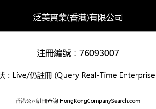 PHARMAX (HK) LIMITED