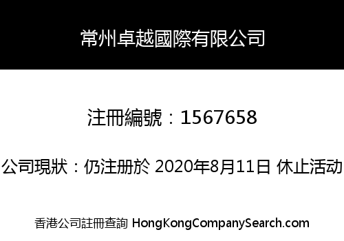 CHANGZHOU BEYONDS AUTOPARTS CO., LIMITED