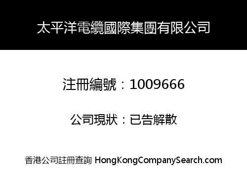 PACIFIC CABLE INTERNATIONAL GROUP LIMITED