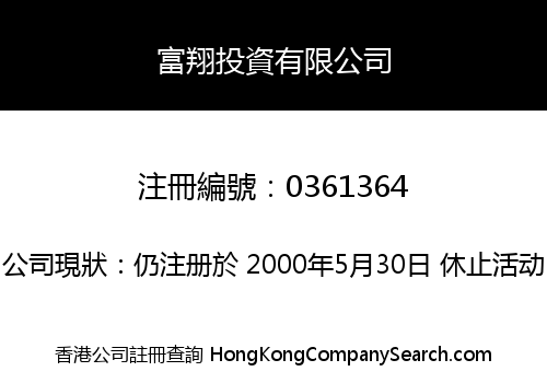 FUCHAIN INVESTMENT LIMITED