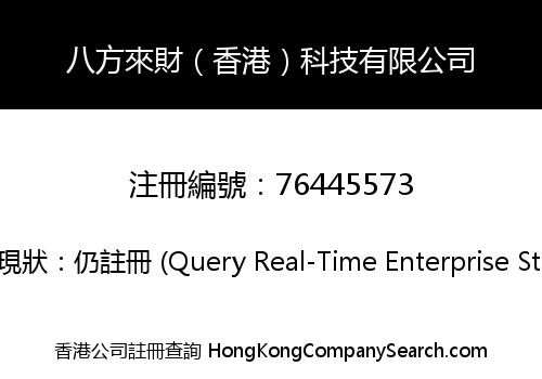 Bafang Laicai (Hong Kong) Technology Co., Limited