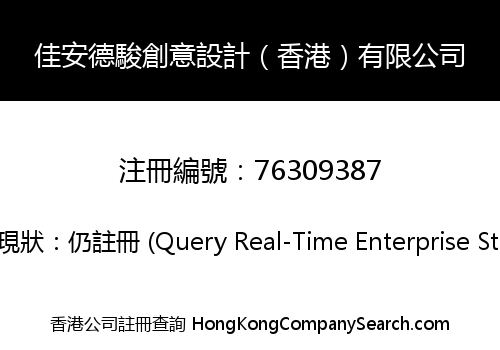 JIA & JUN JEWELRY LIMITED