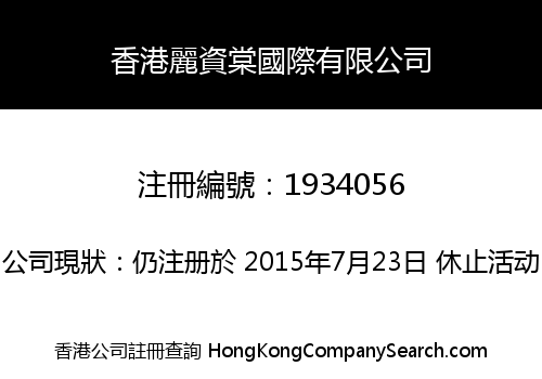 HK NOBLE INTERNATIONAL CO., LIMITED
