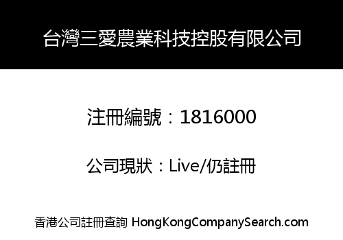 3i Agritech Holdings, Limited