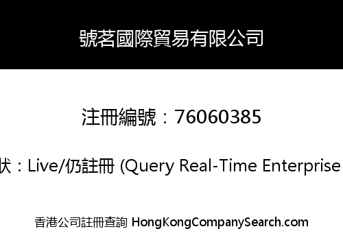 Shang Ming International Trading Co., Limited