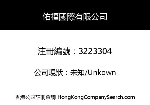 UFRIEND INTERNATIONAL CO., LIMITED