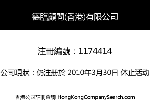 ADVENT CONSULTING (HK) LIMITED