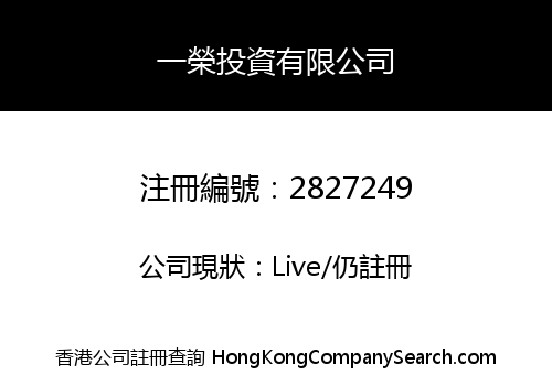 YI RONG INVESTMENT LIMITED
