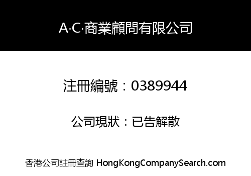 A.C. CONSULTANT LIMITED