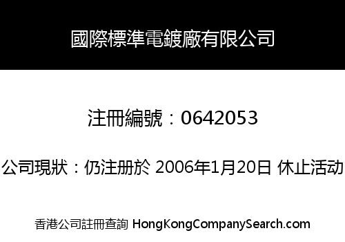 INTERNATIONAL STANDARD ELECTROPLATING FACTORY LIMITED