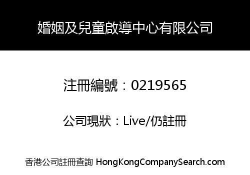 CENTRE OF MARRIAGE AND CHILD GUIDANCE COMPANY, LIMITED
