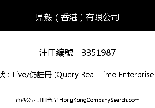 DINGYI (HONG KONG) LIMITED