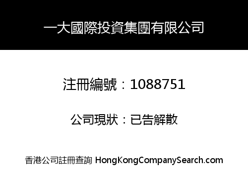 YIDA INTERNATIONAL INVESTMENT GROUP LIMITED