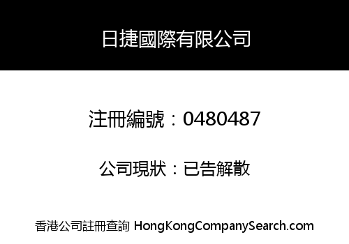 SUN SUCCESS INTERNATIONAL LIMITED