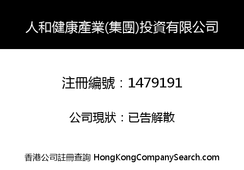 Ren He Health Products (Holdings) Investments Limited