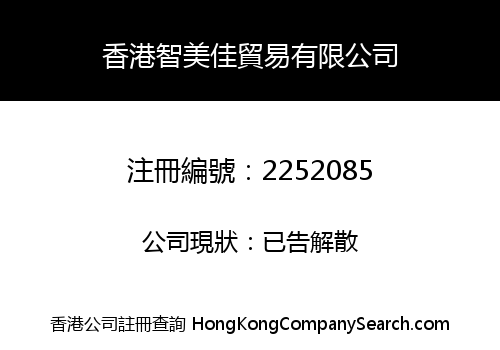 Hong Kong Chi Mika Trading Limited