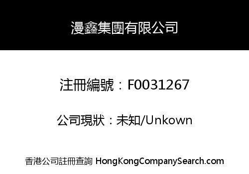 Amalthea Group Limited
