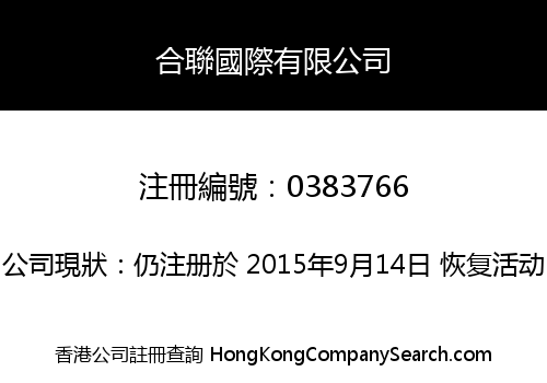 GROUP LINKS INTERNATIONAL LIMITED