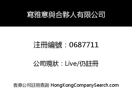 C'EST LA VIE & ASSOCIATES LIMITED